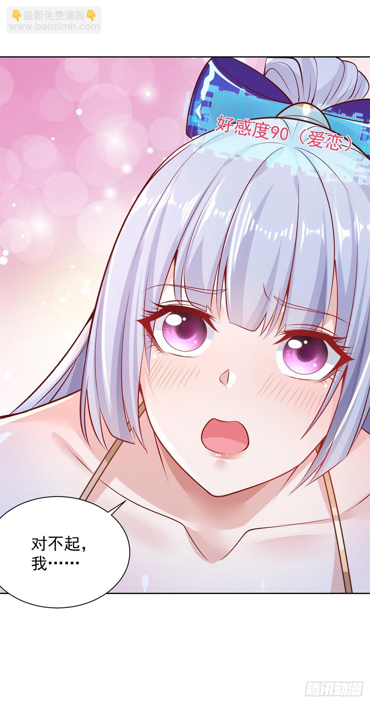 第8话 契约女友17