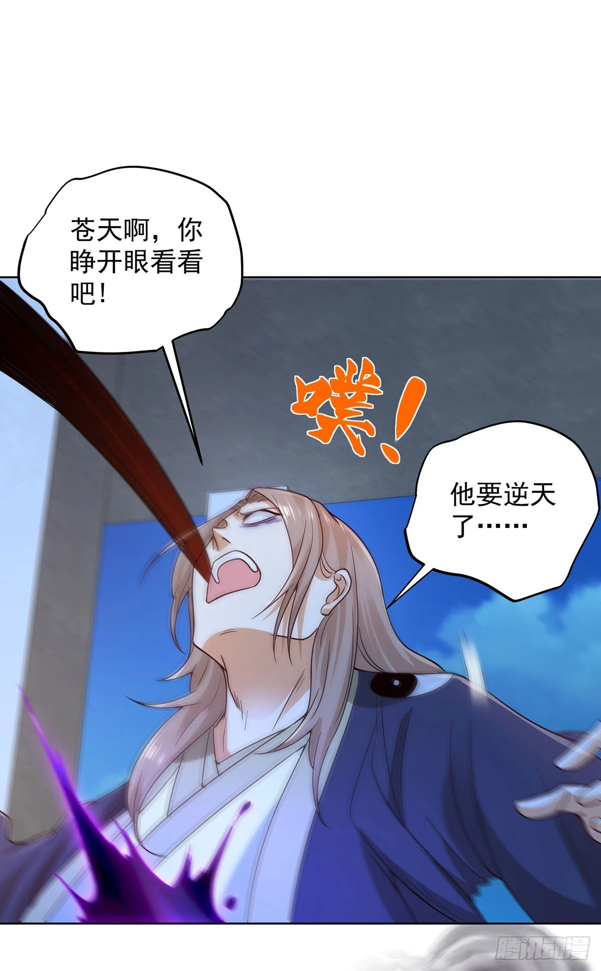 第85话 四象杀阵34