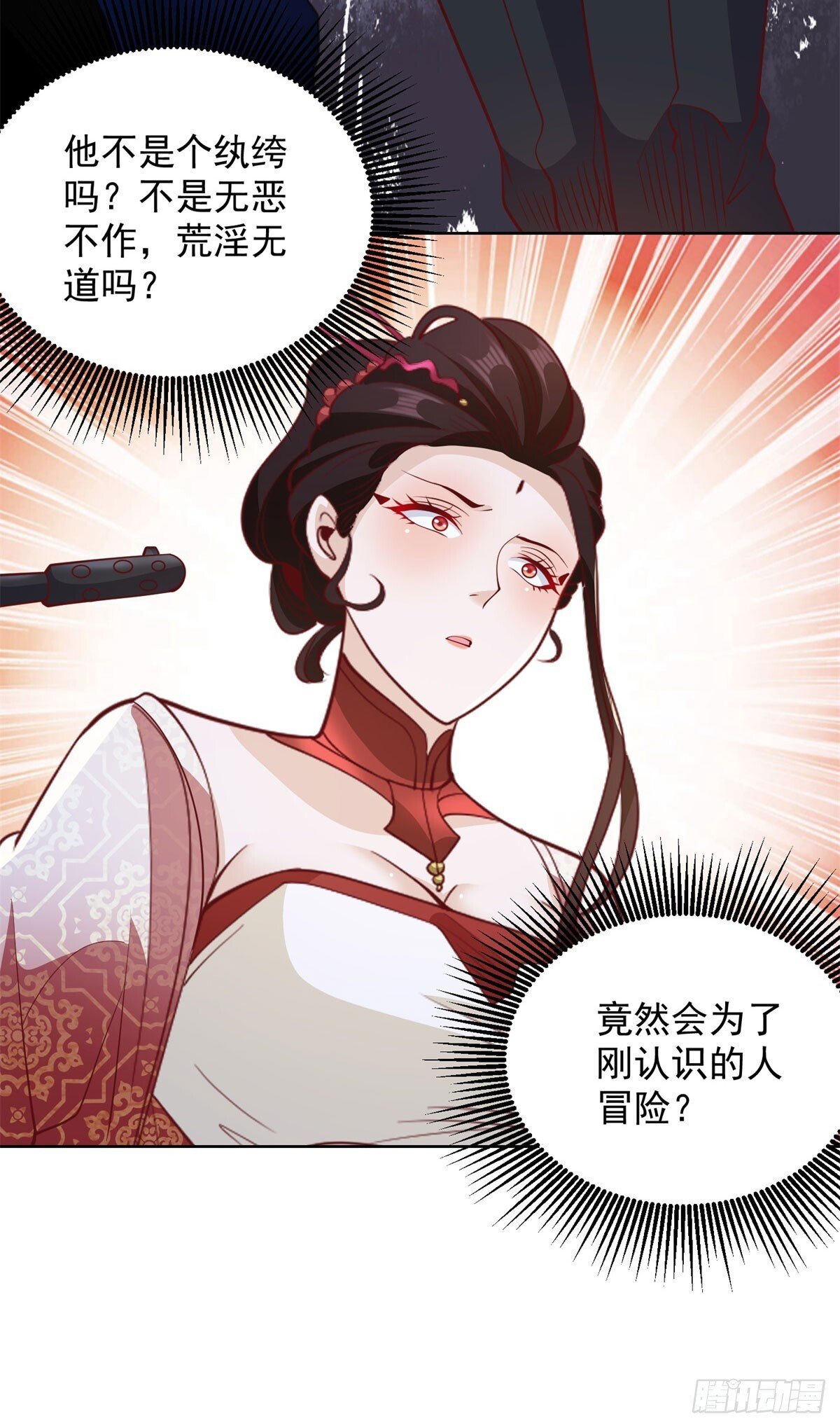 第147话 红玉29