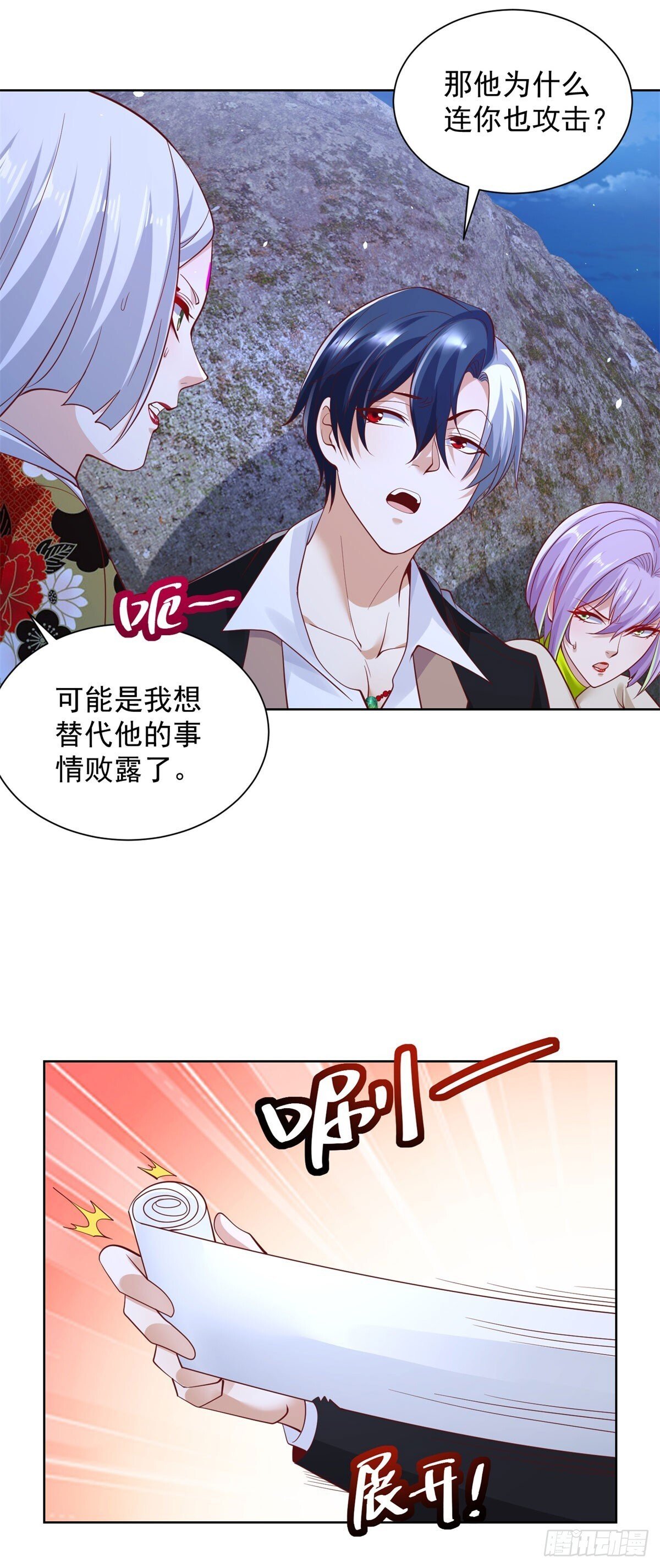 第174话 姐妹相残21