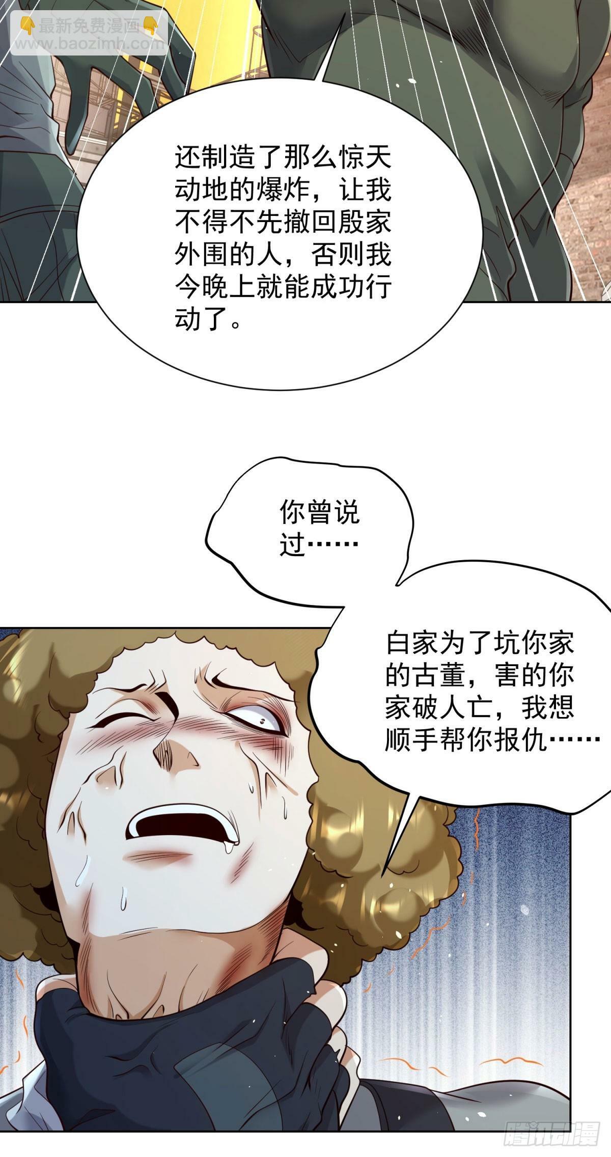 第145话 行不更名24