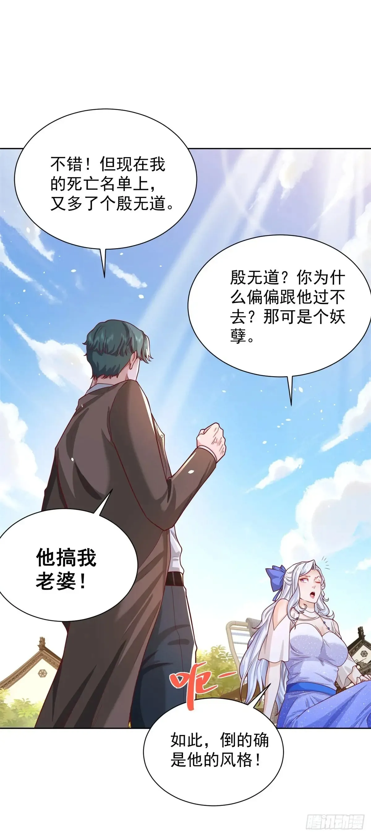 第198话 此人确实了得26