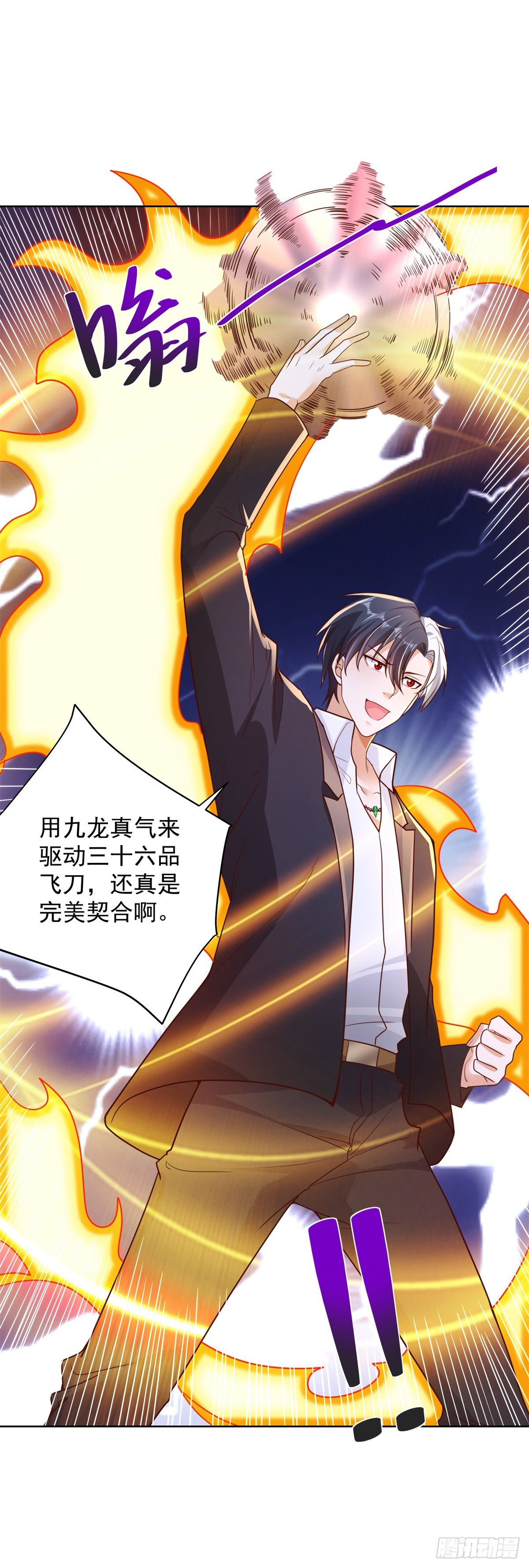 第14话 斩草除根26