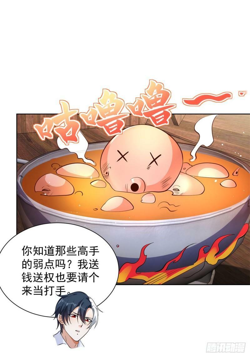 第121话 噩耗传来9