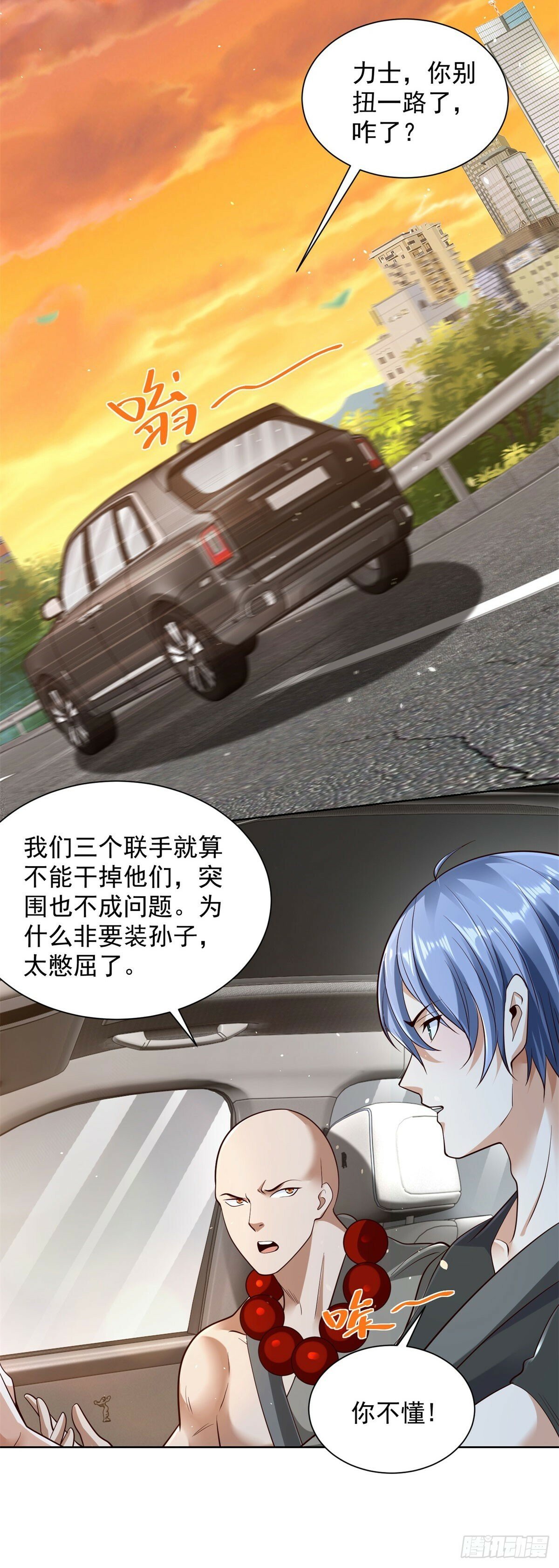 第146话 能屈能伸方为丈夫5
