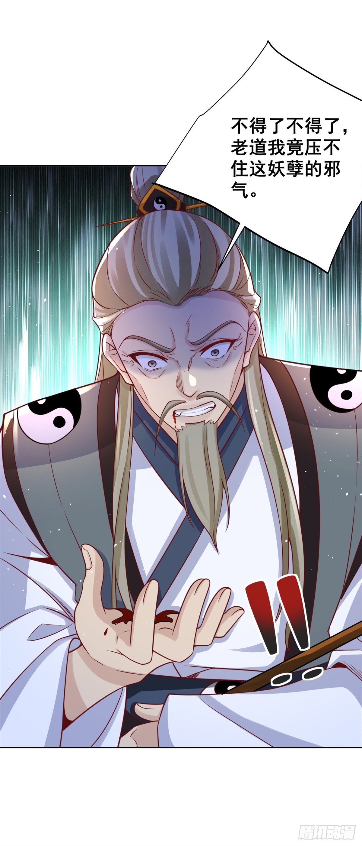 第58话 天师下山27