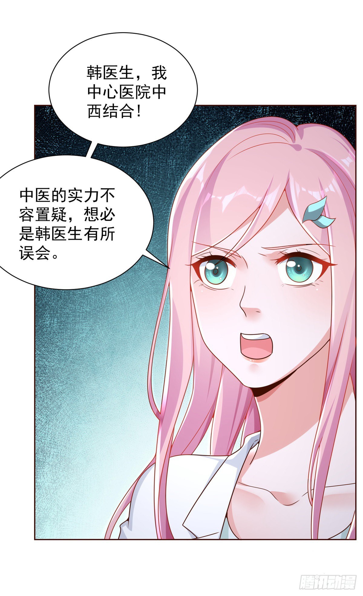 第39话  她认错了吗？25