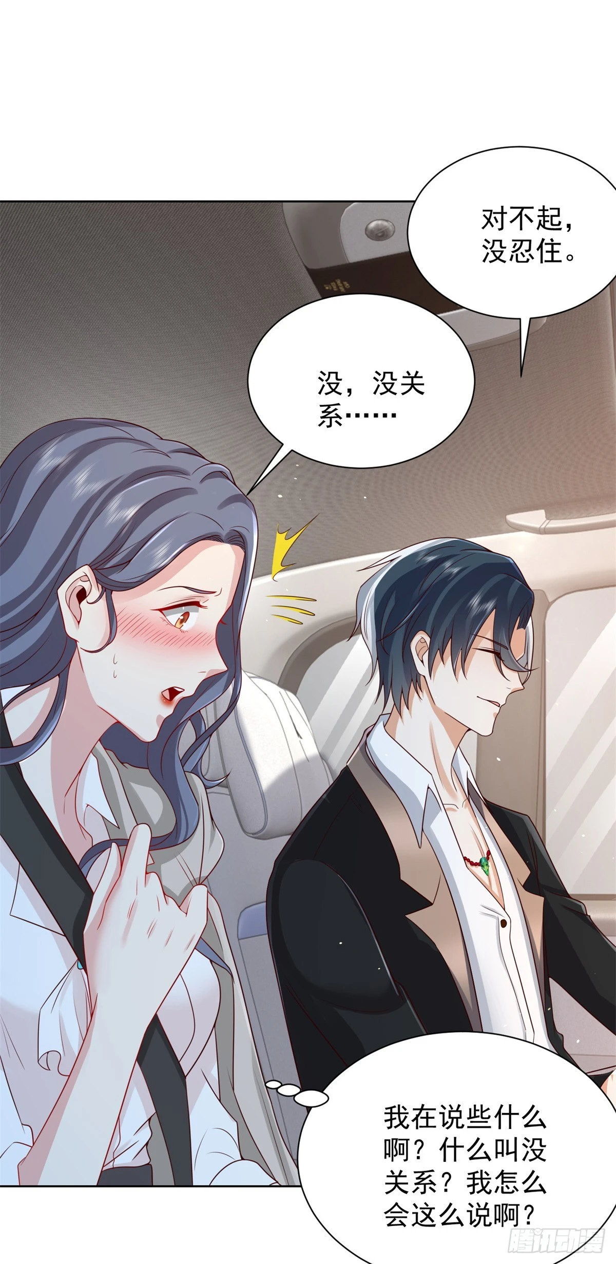第88话 庶女有毒32