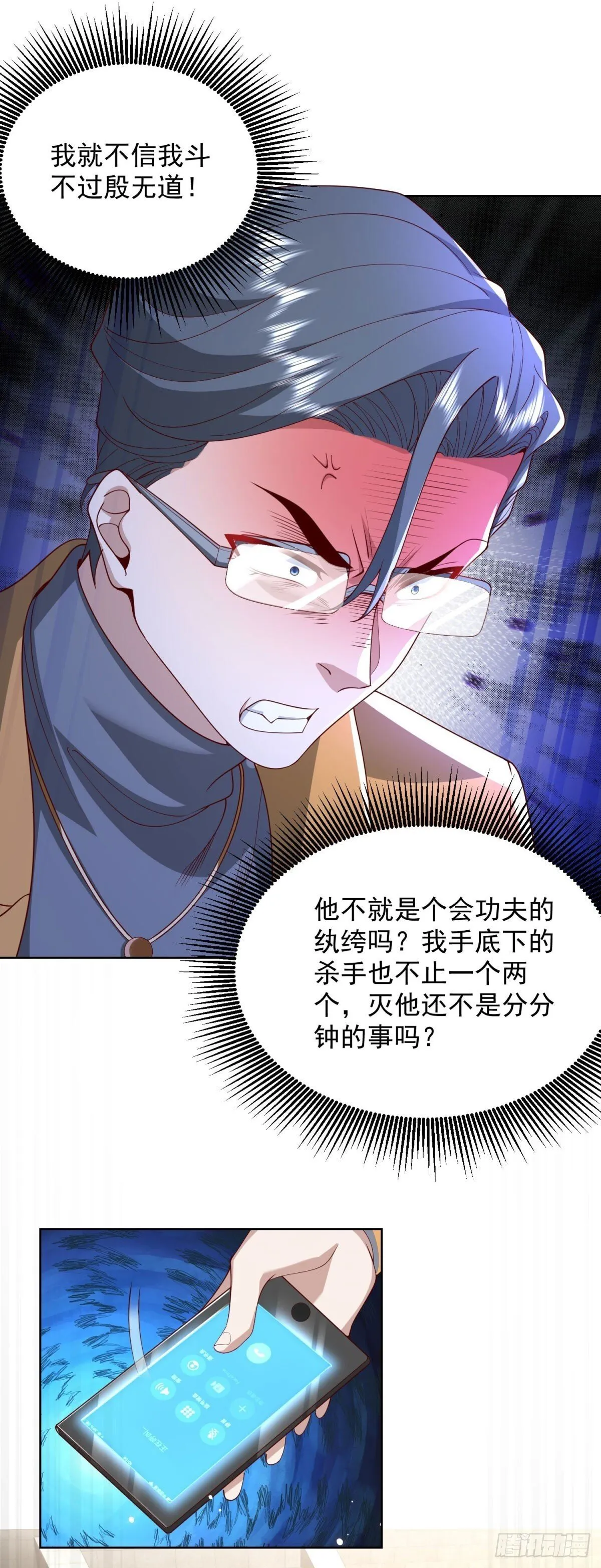 第219话 拜谢殷少14
