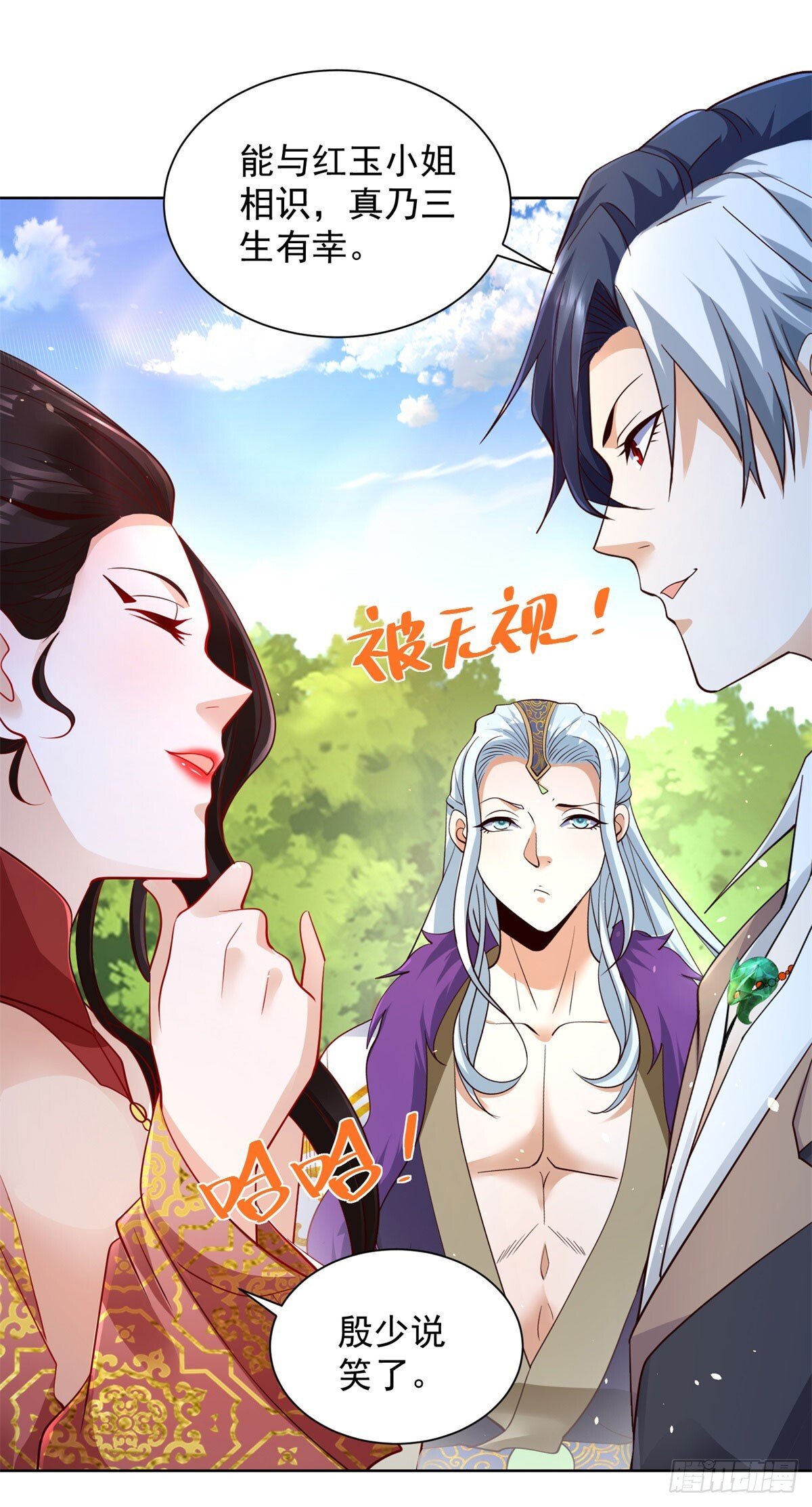 第153话 教她做人21