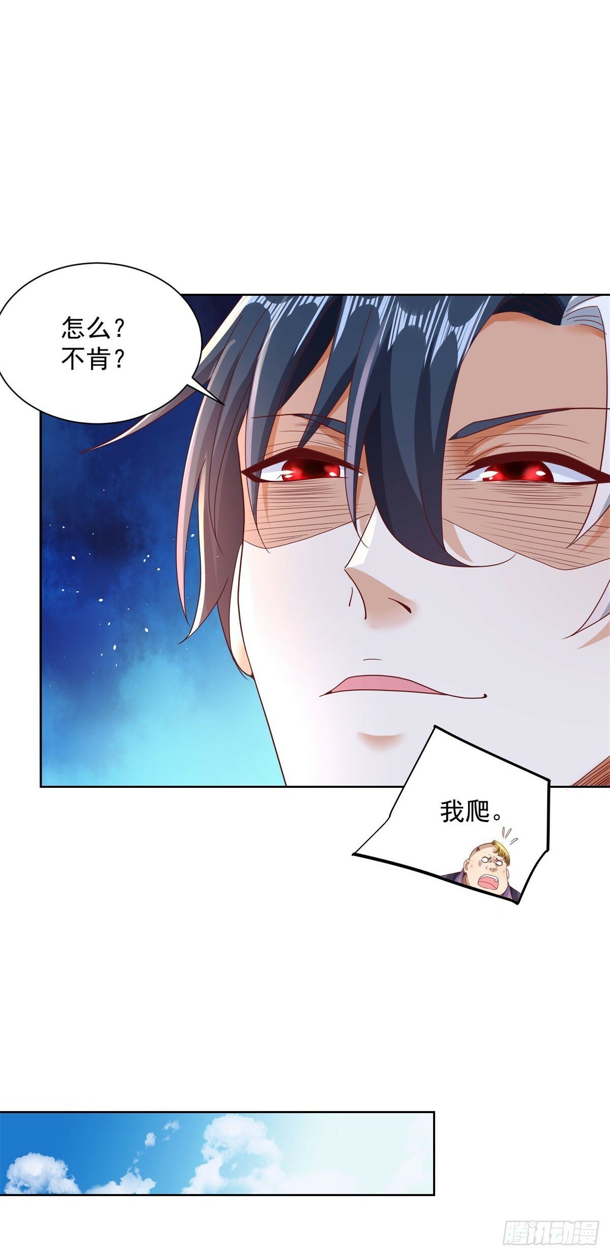第125话 阴沟翻船3