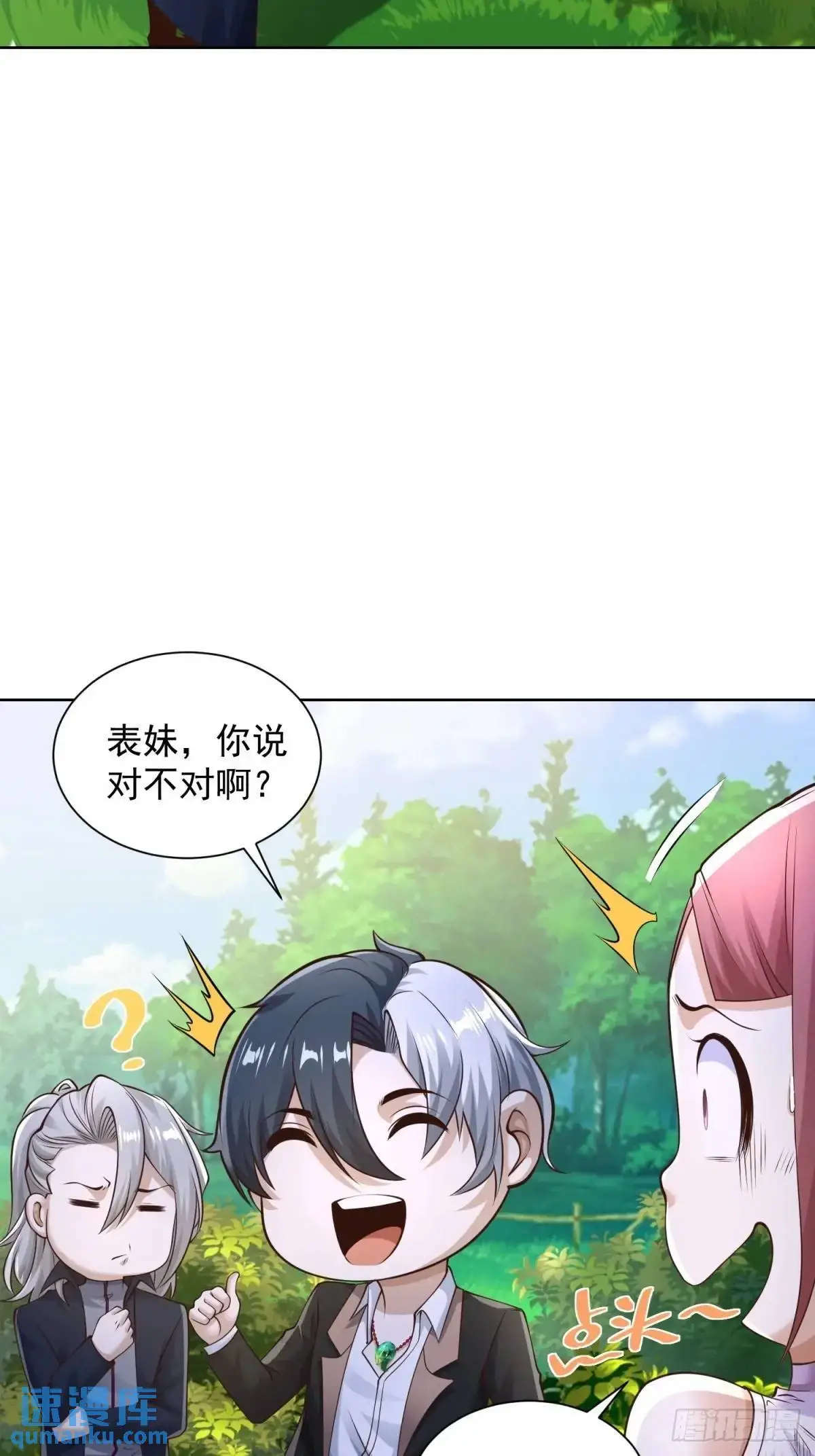 第196话 冤有头债有主2