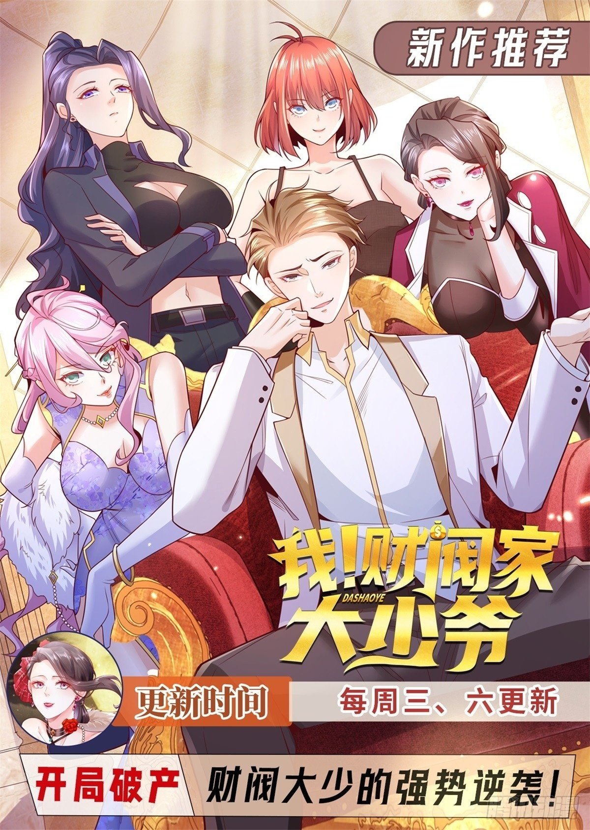 第132话 危机降临31