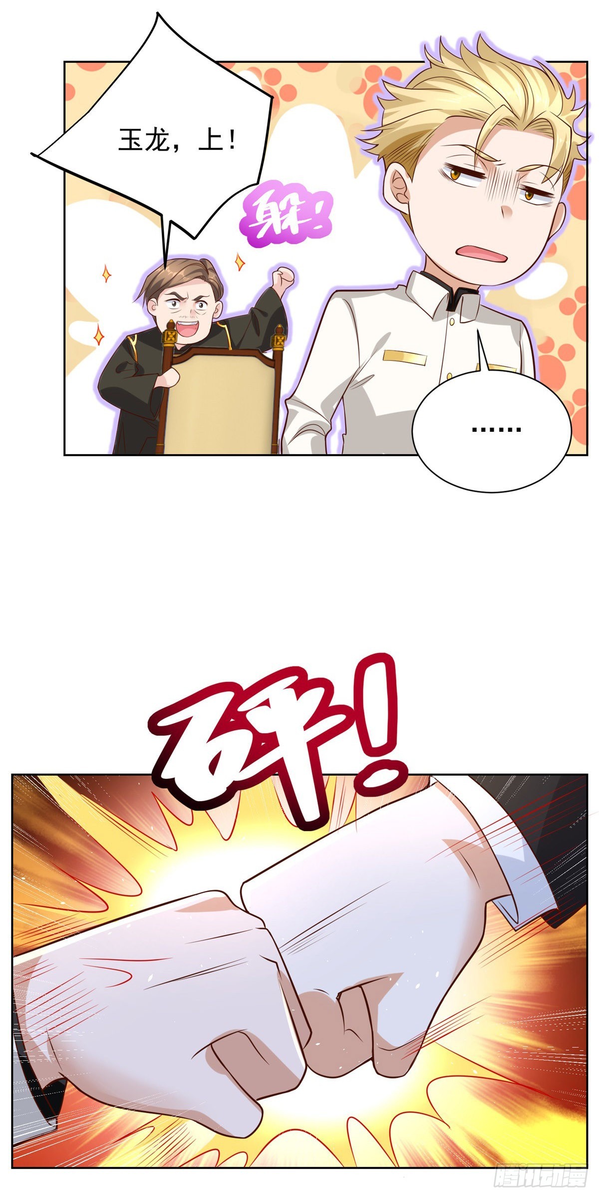 第30话 反派事件18
