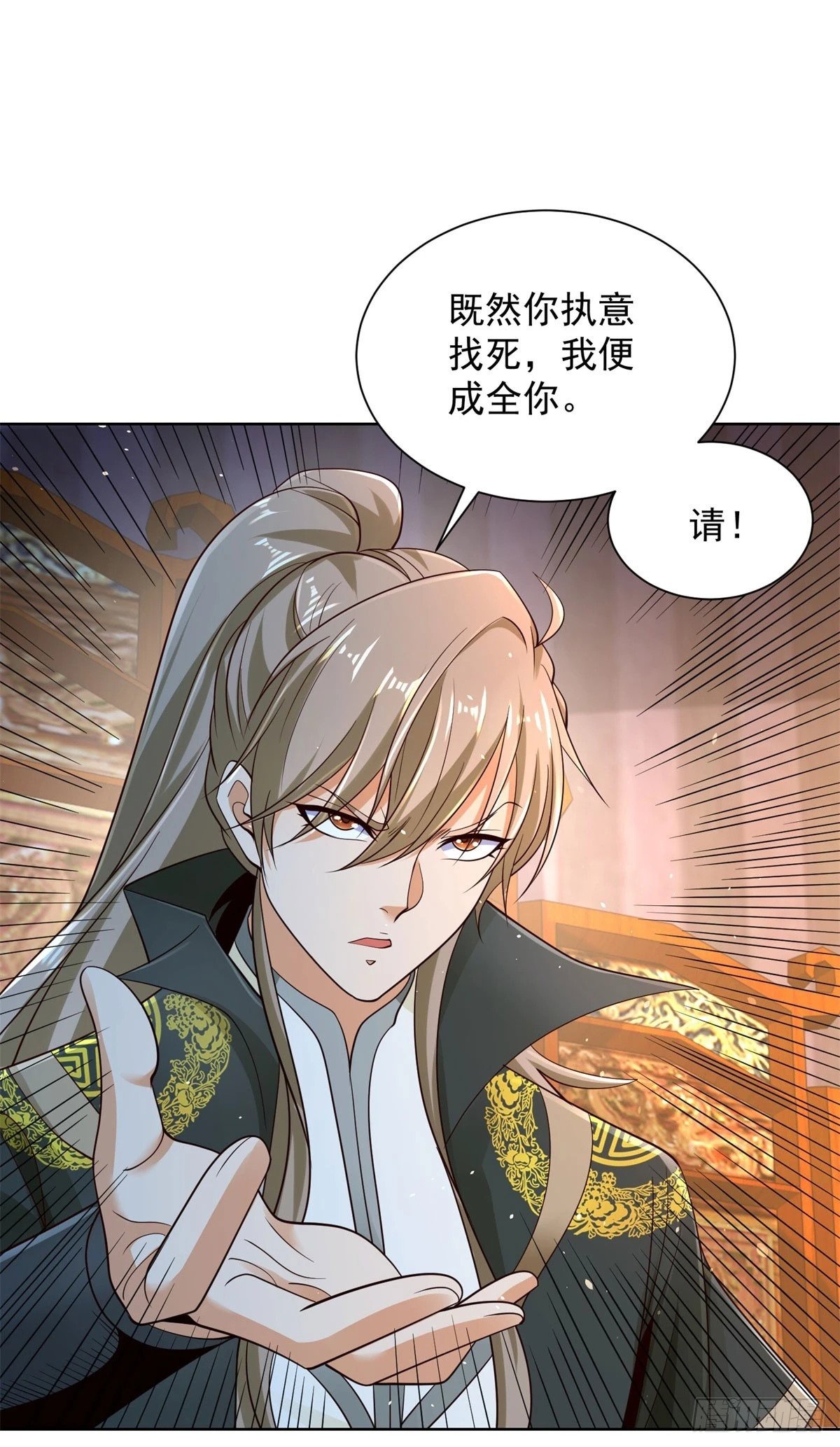第117话 重生仙尊10