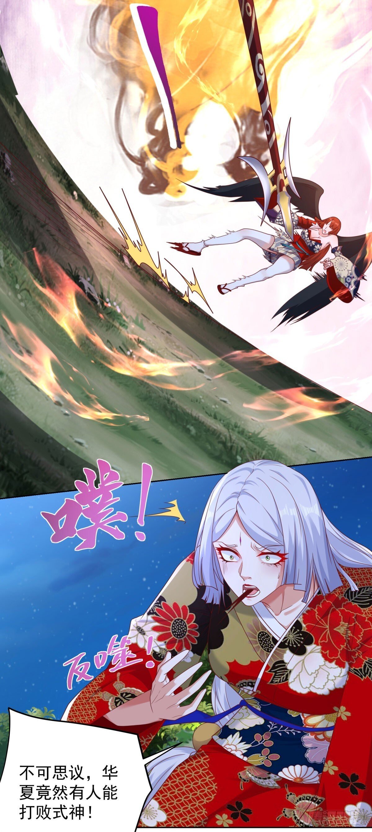 第174话 姐妹相残10