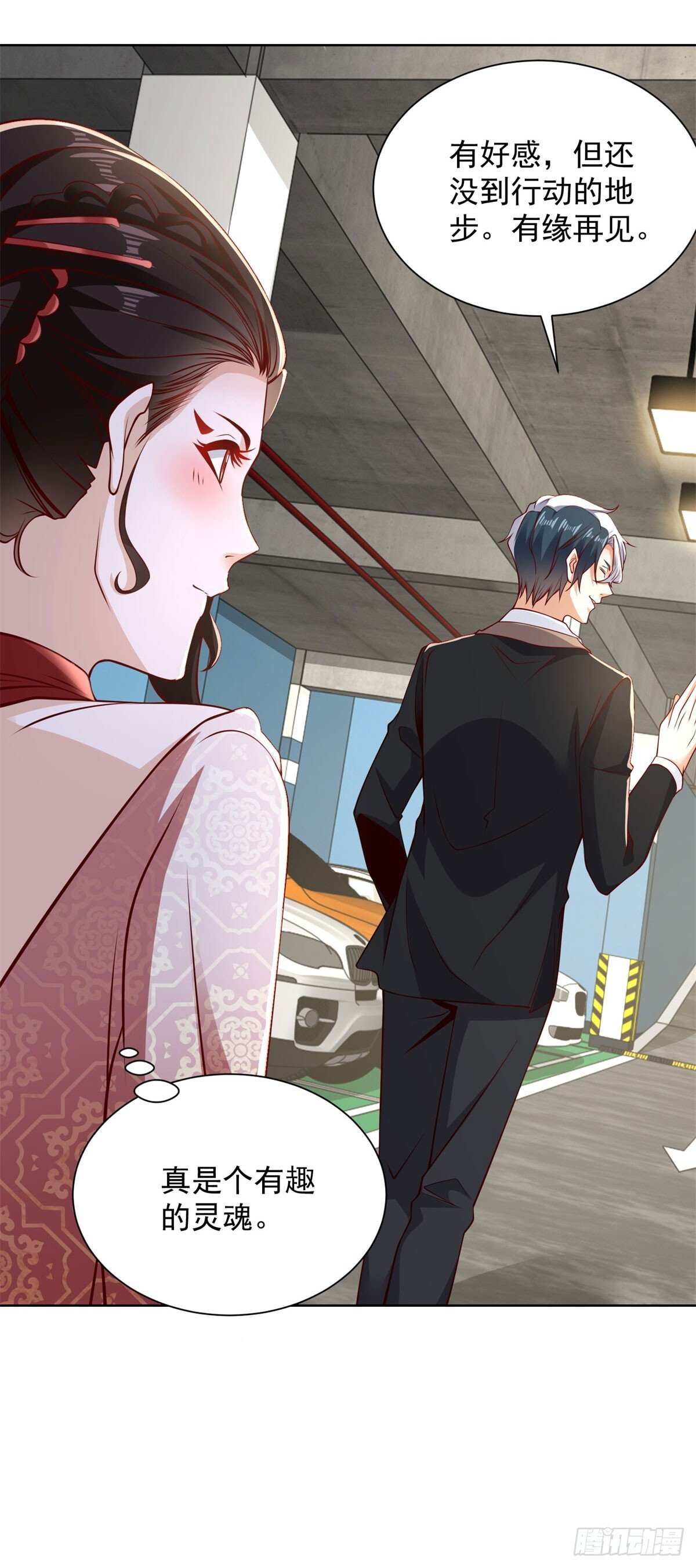 第147话 红玉18