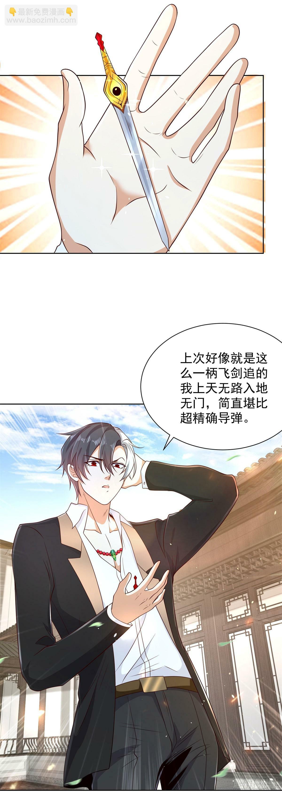 第134话 巅峰对决23