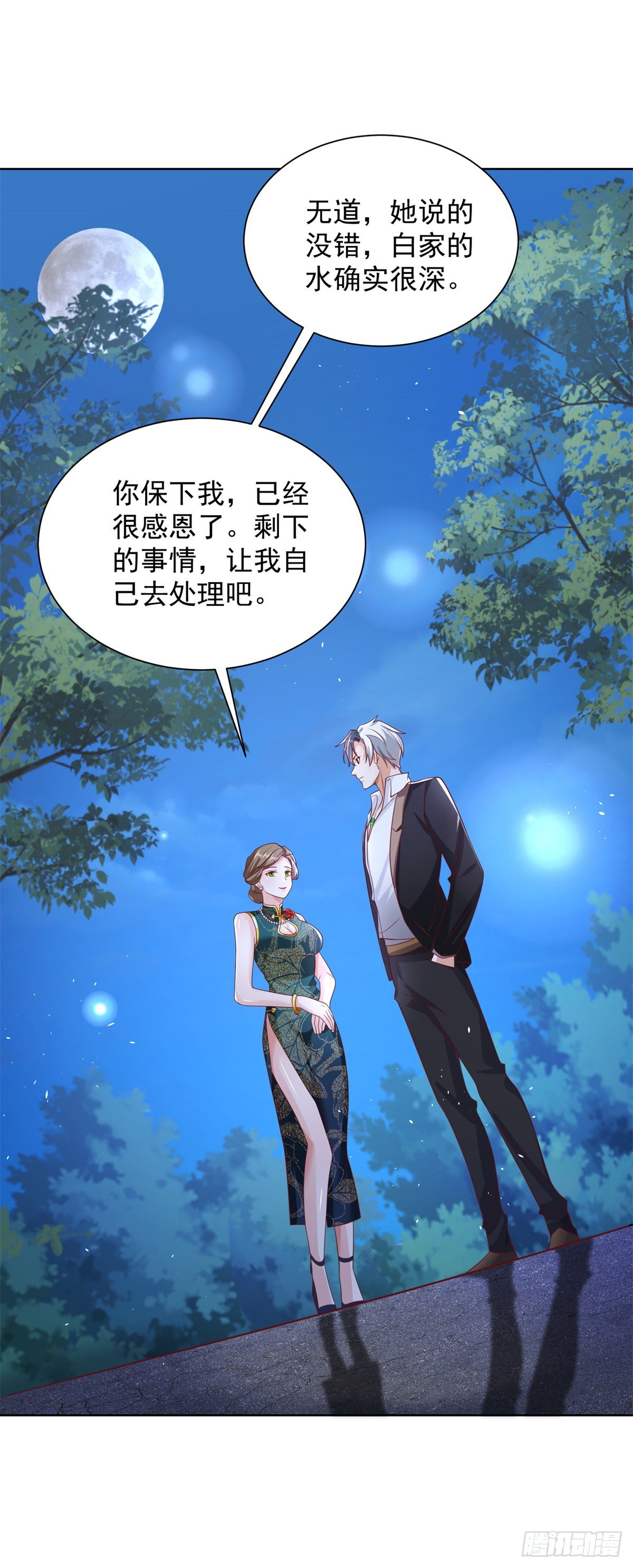 第29话 白家风波11