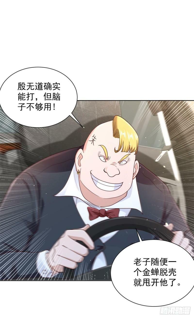 第123话 双剑合璧2