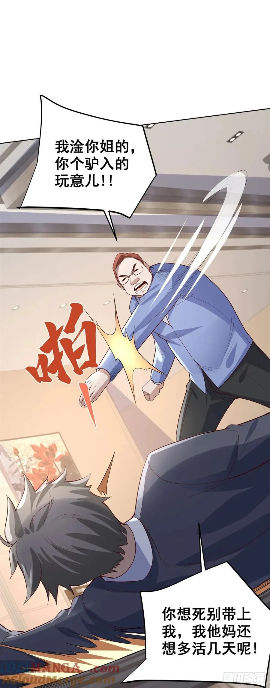 第214话 我要刷出来五百亿呢18
