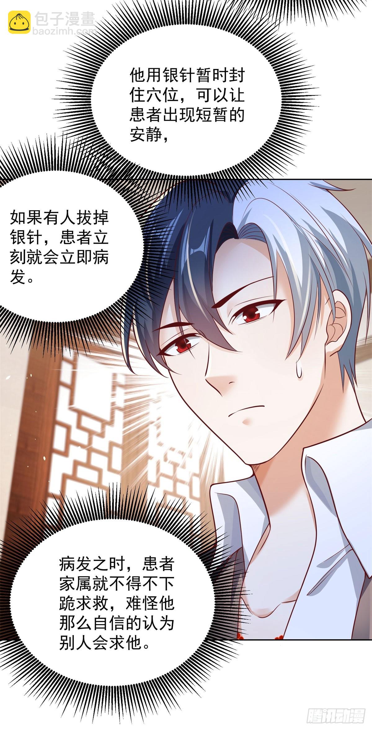 第44话 子母追魂针16