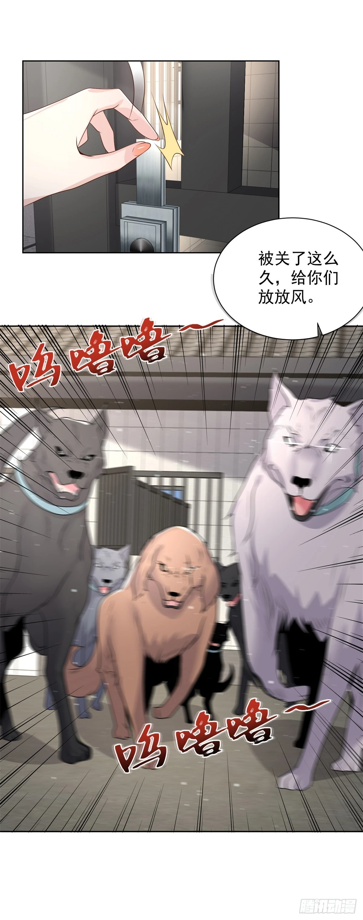 第91话 以身相报8