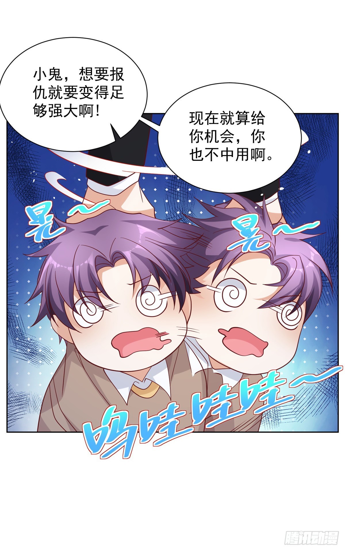第51话 可他是个熊孩子啊28