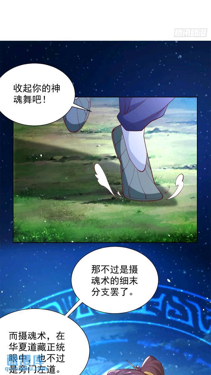 第176话 神官摄魂27