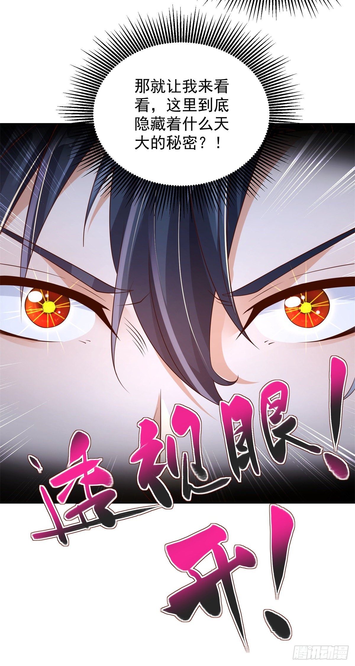 第20话 透视眼21