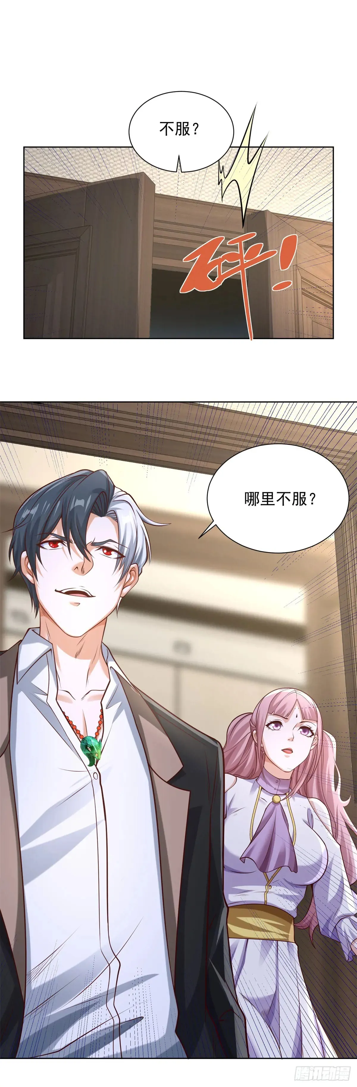 第199话 我来帮你刮刮痧26