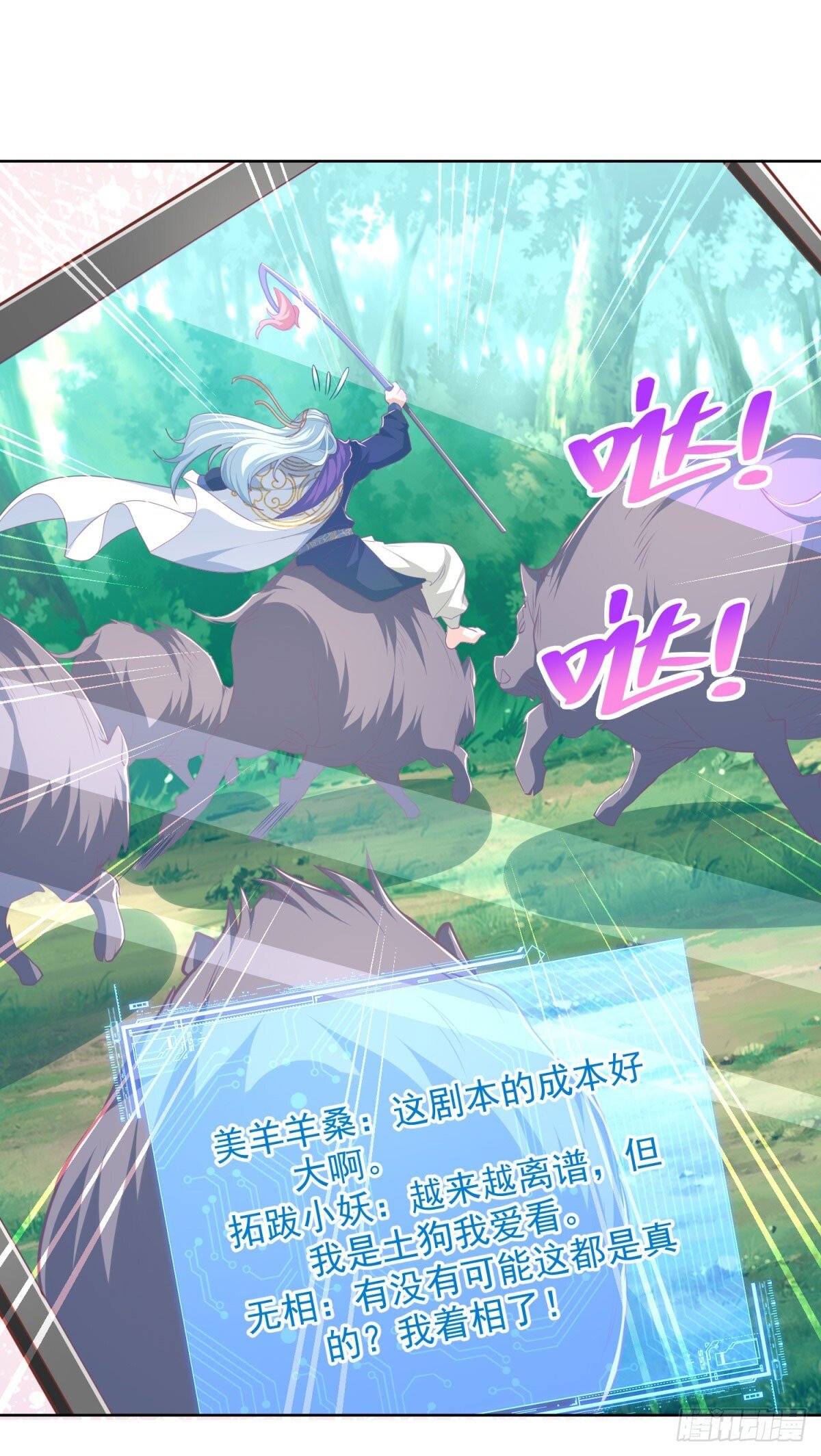 第159话 十三太保23