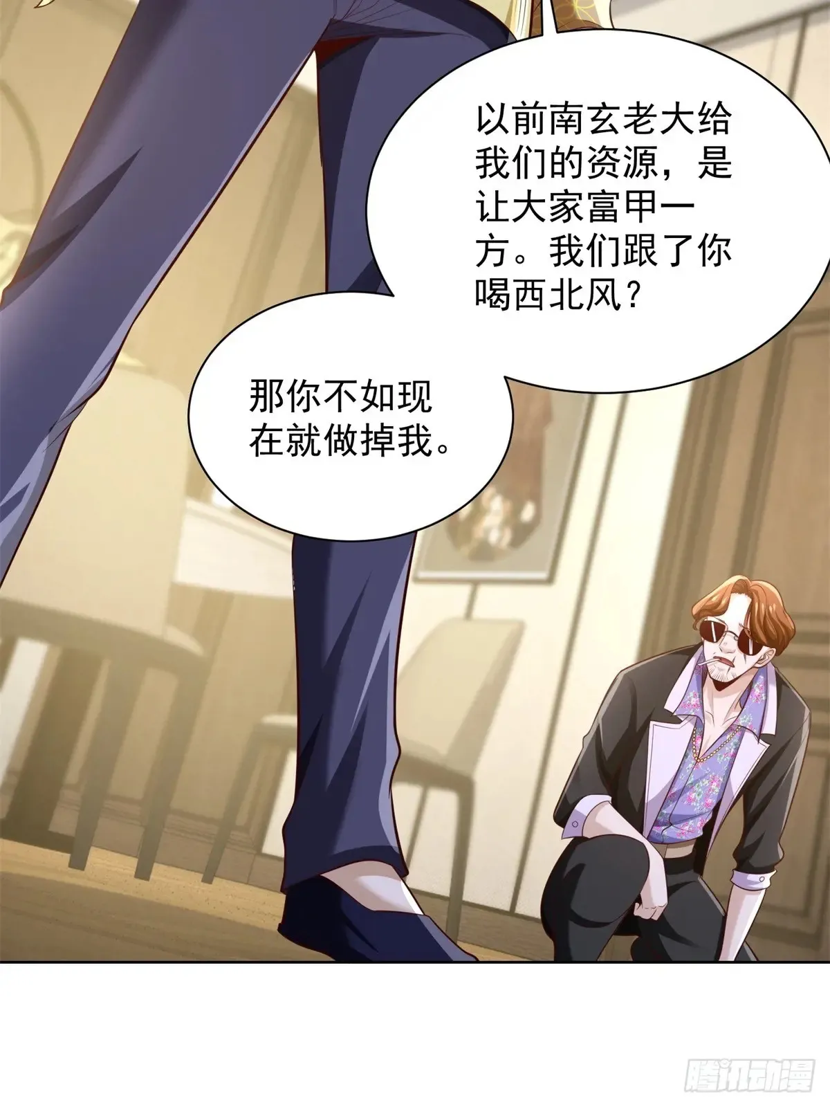 第200话 我选这支股38