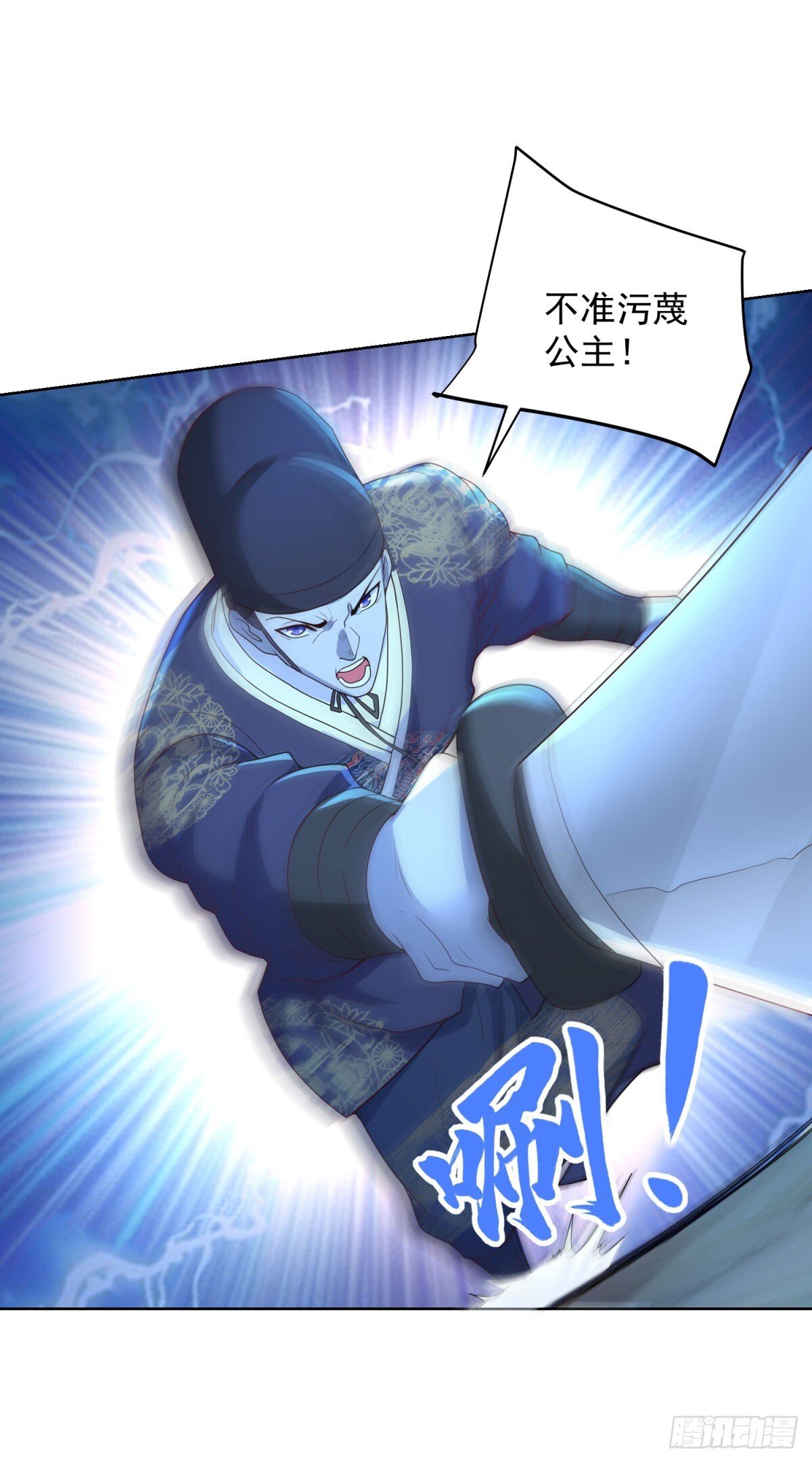 第165话 鬼夫主角21