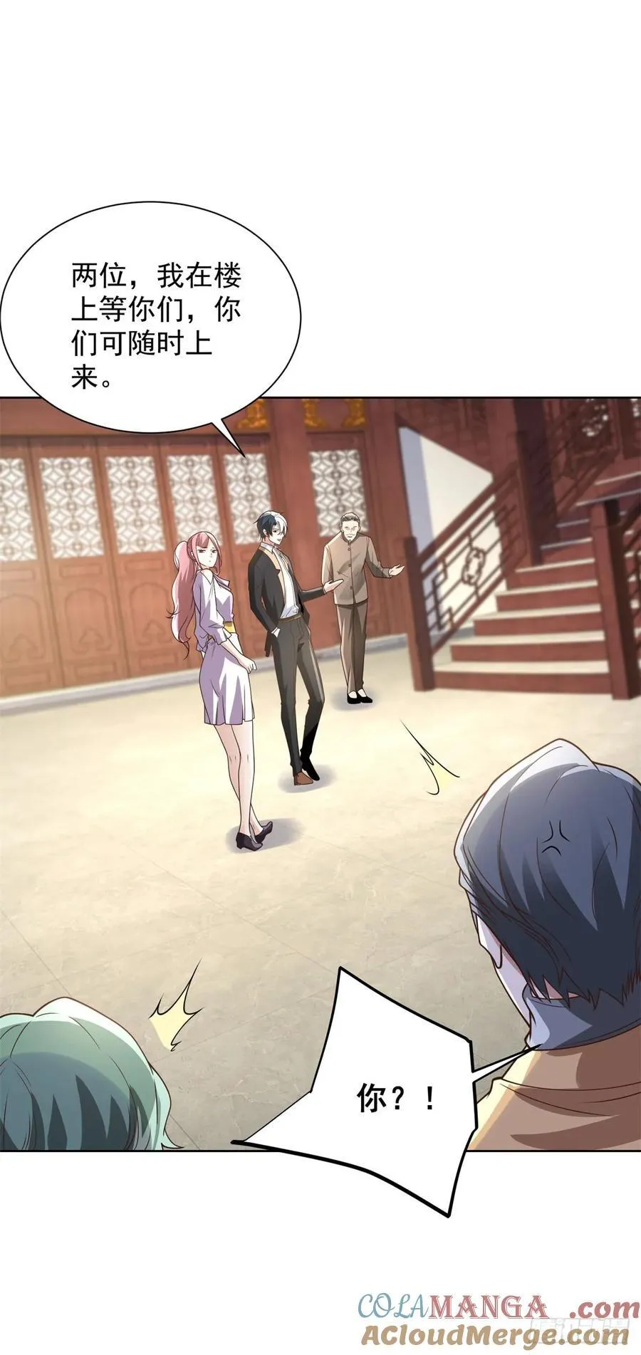 第208话 贵客请留步18