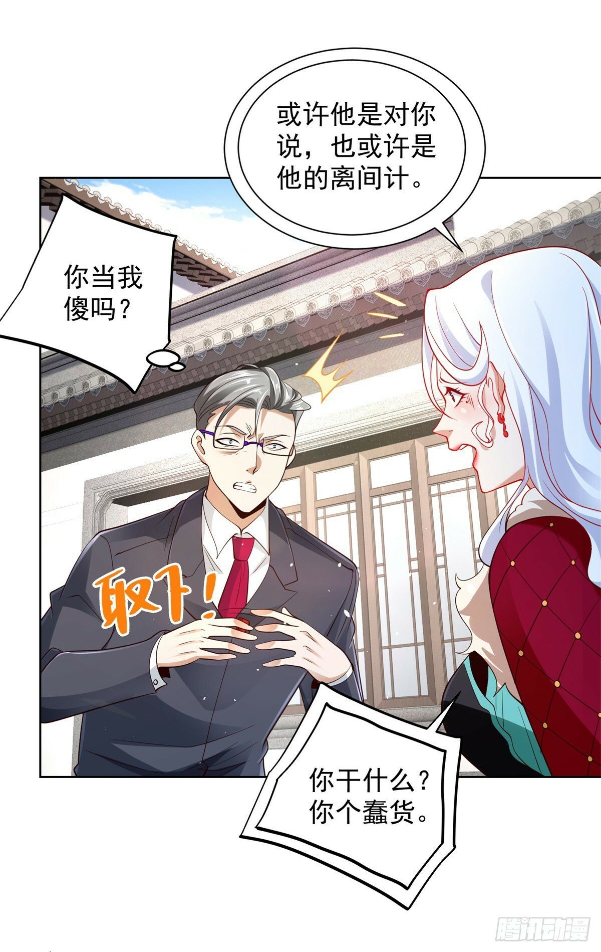 第107话 离间21