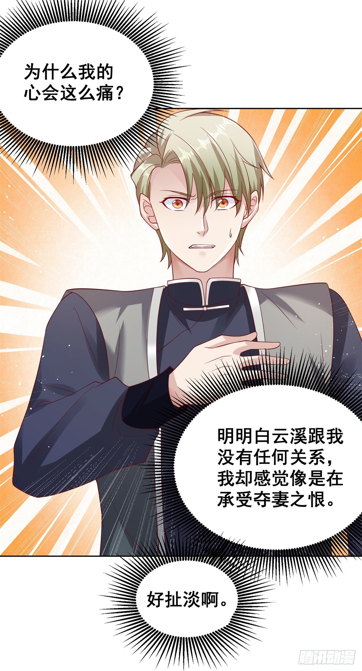 第35话 投怀送抱27
