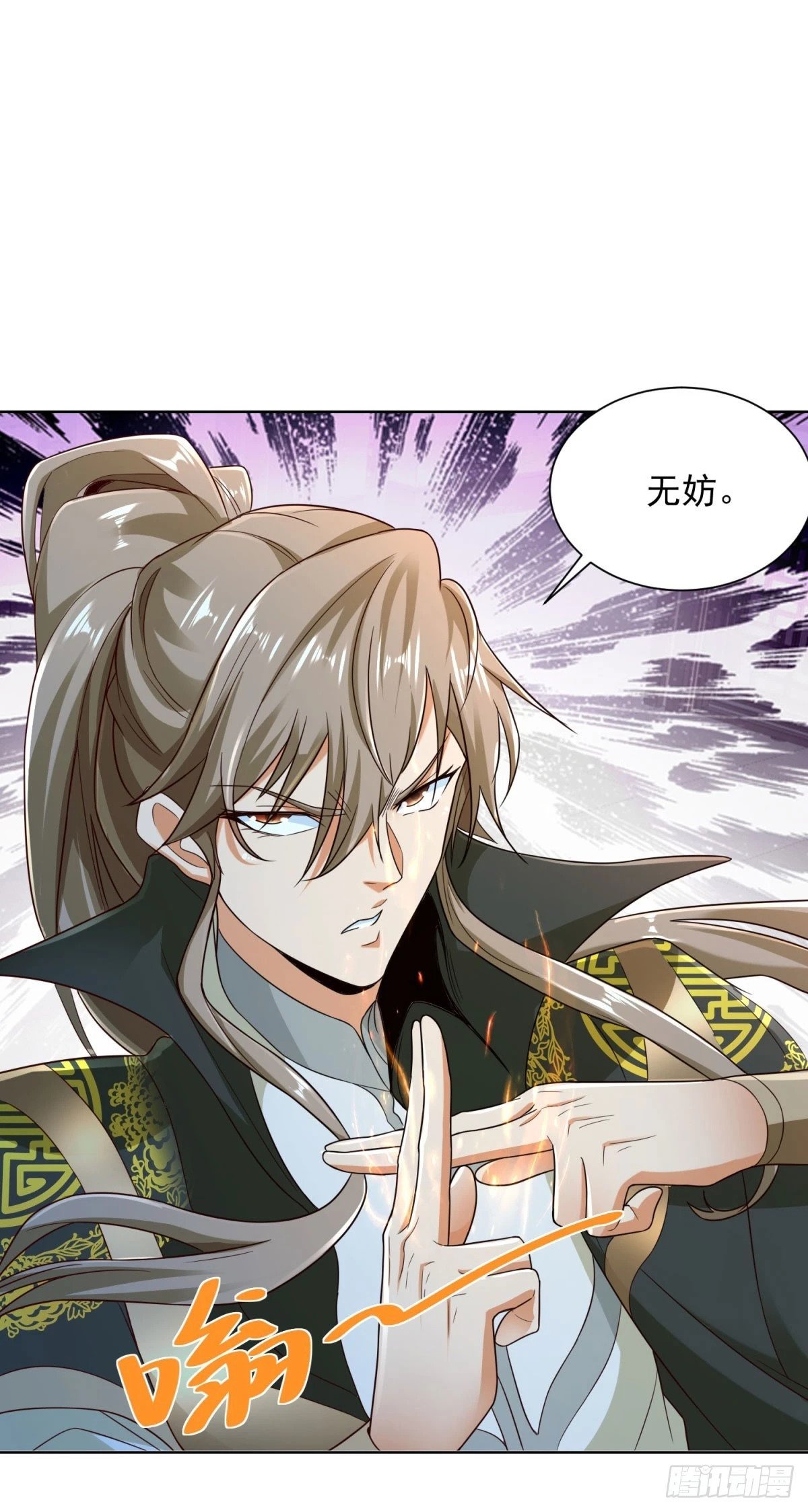 第117话 重生仙尊17