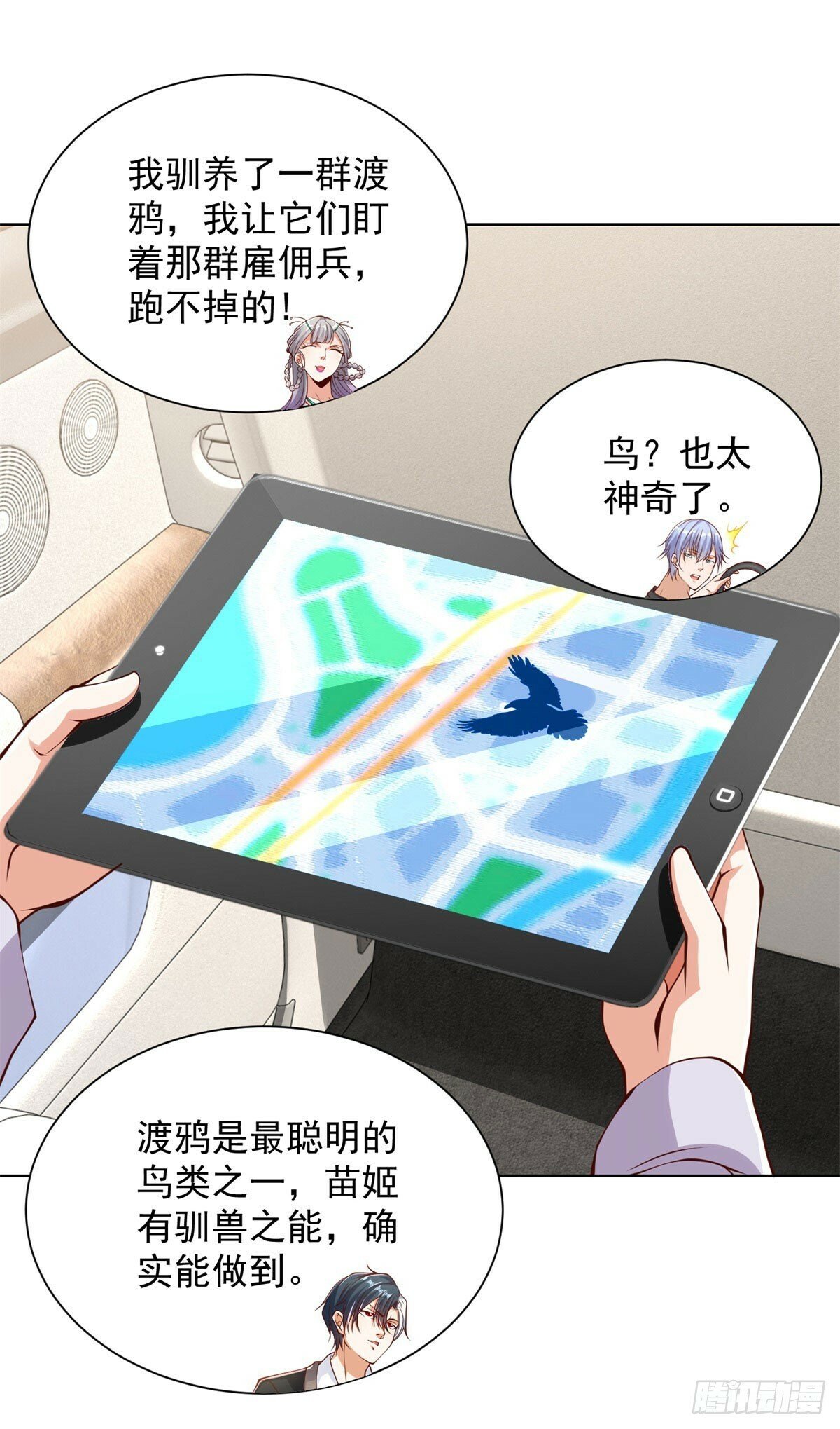 第146话 能屈能伸方为丈夫12