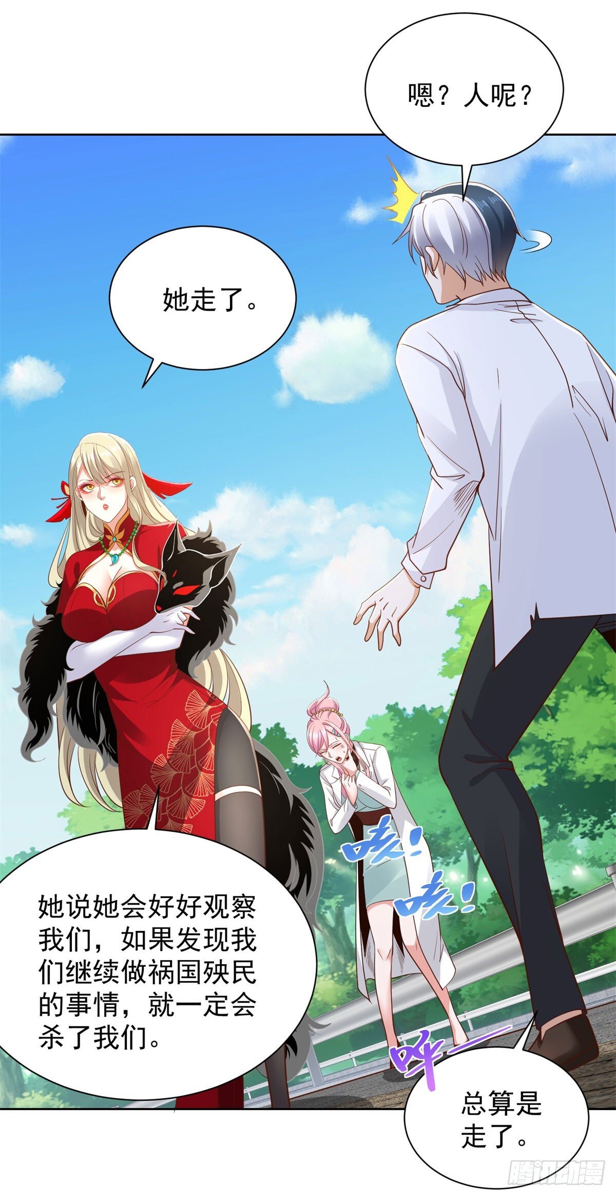 第159话 十三太保2