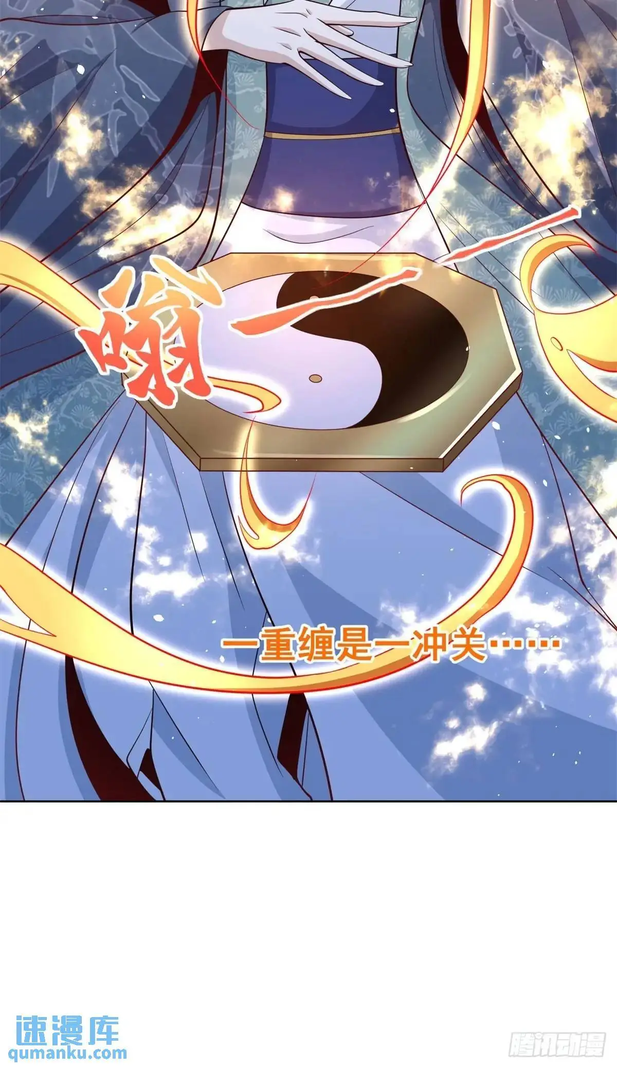 第189话 千寻背叛11