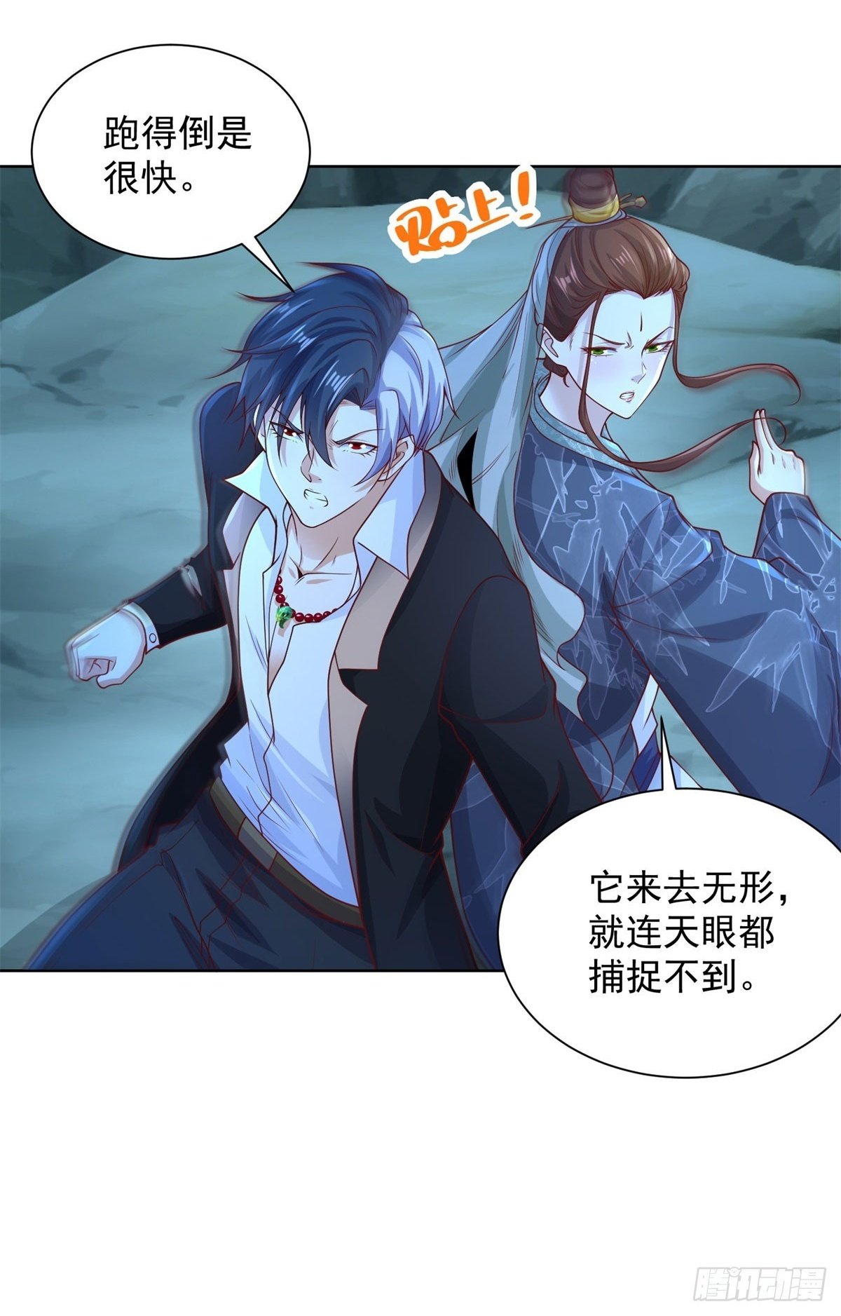 第165话 鬼夫主角1