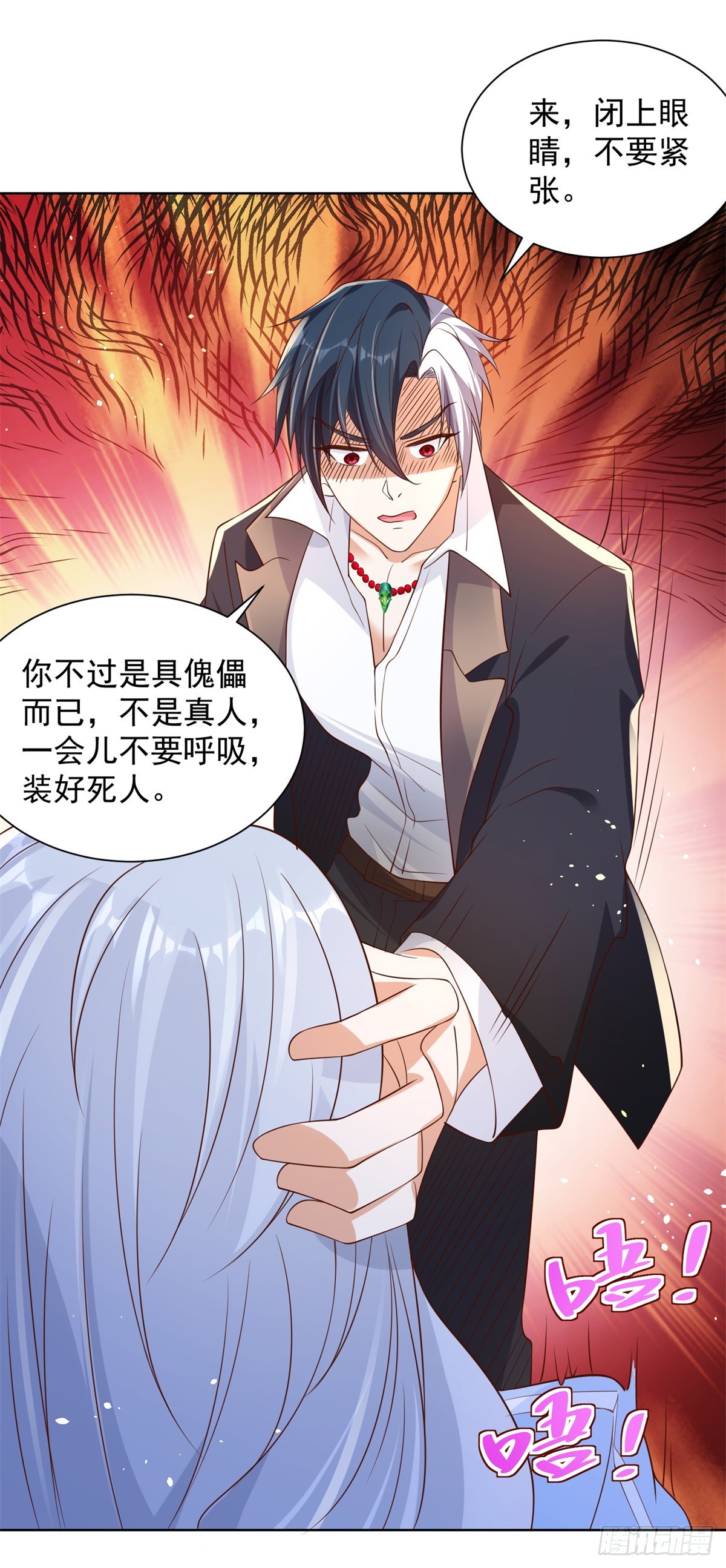 第40话 鬼门十三针23