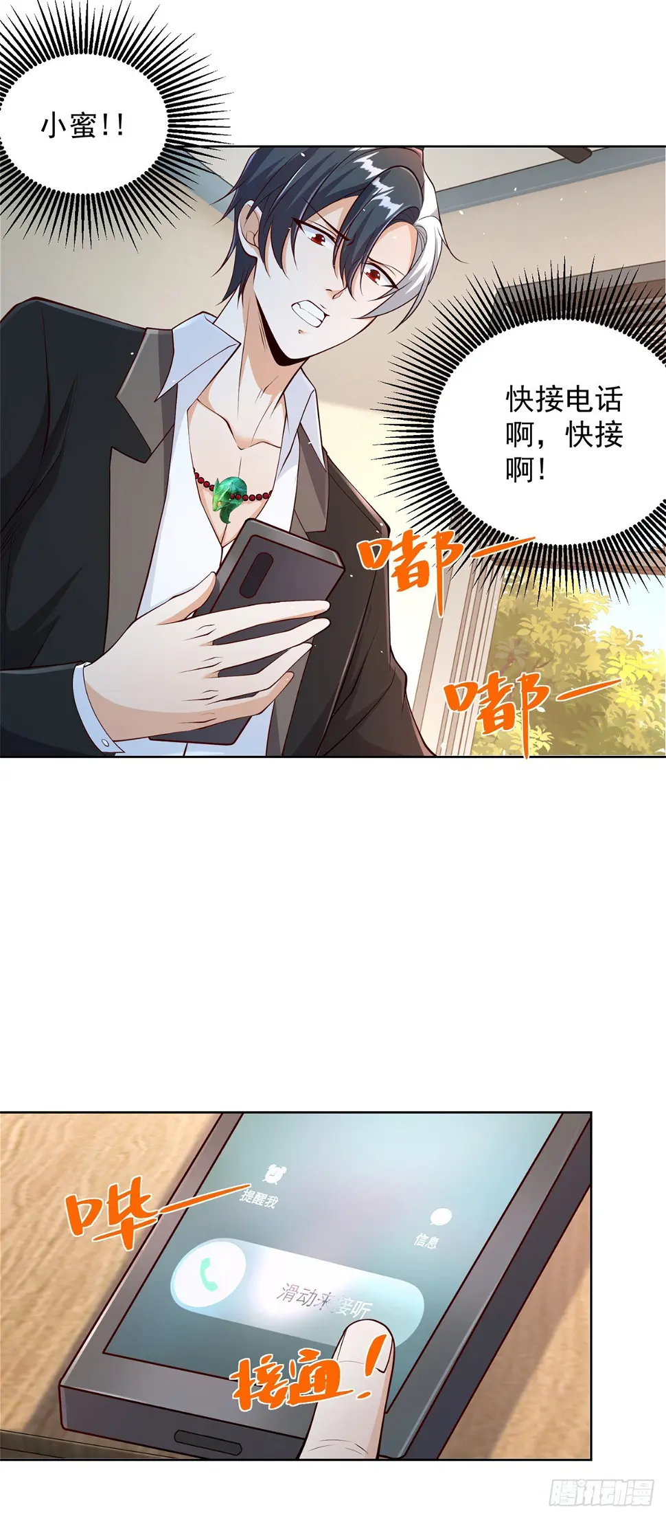 第92话 危机来临7