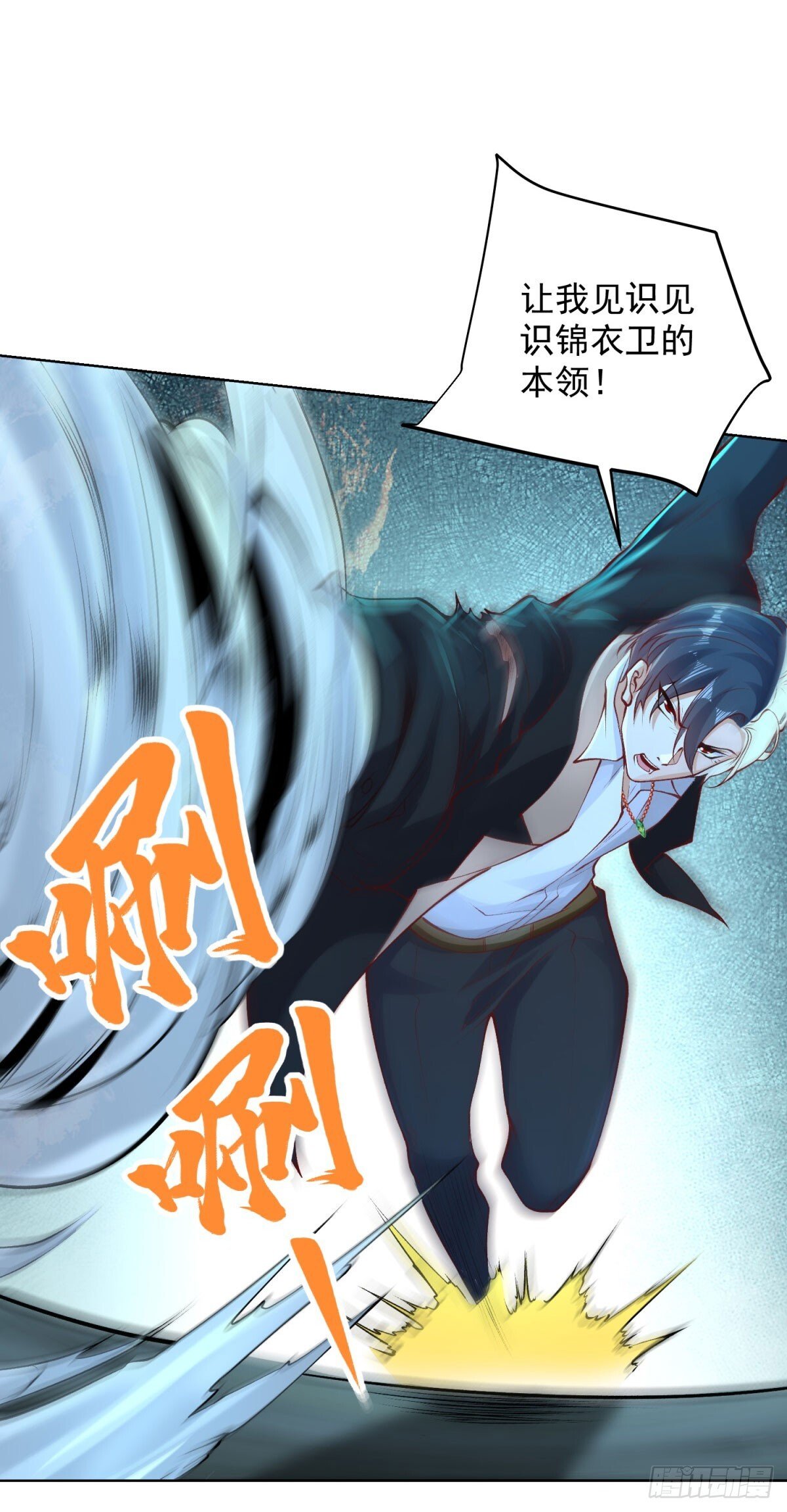 第165话 鬼夫主角29