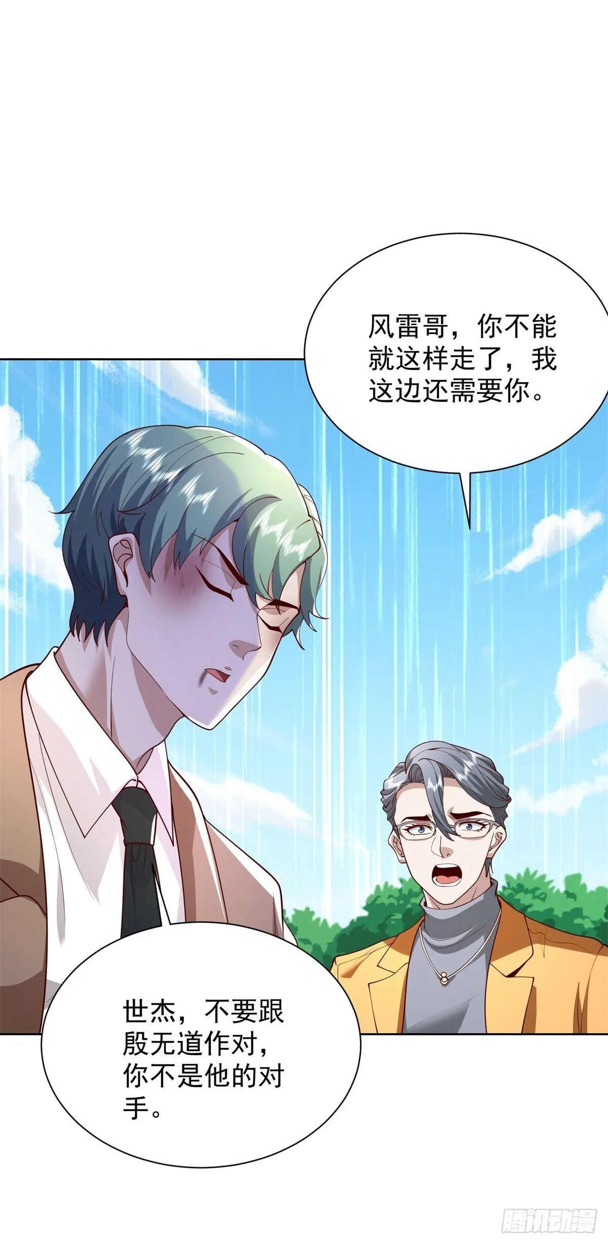 第219话 拜谢殷少12