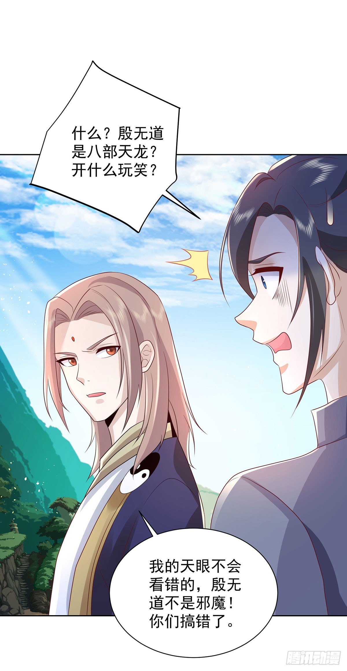 第65话 八部天龙28