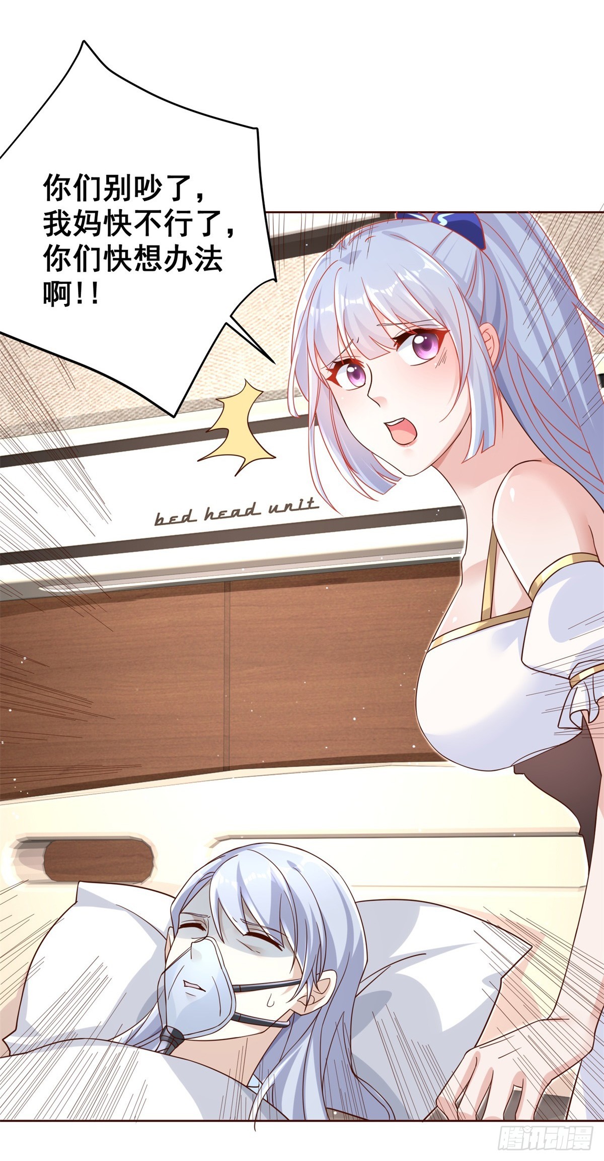 第40话 鬼门十三针2