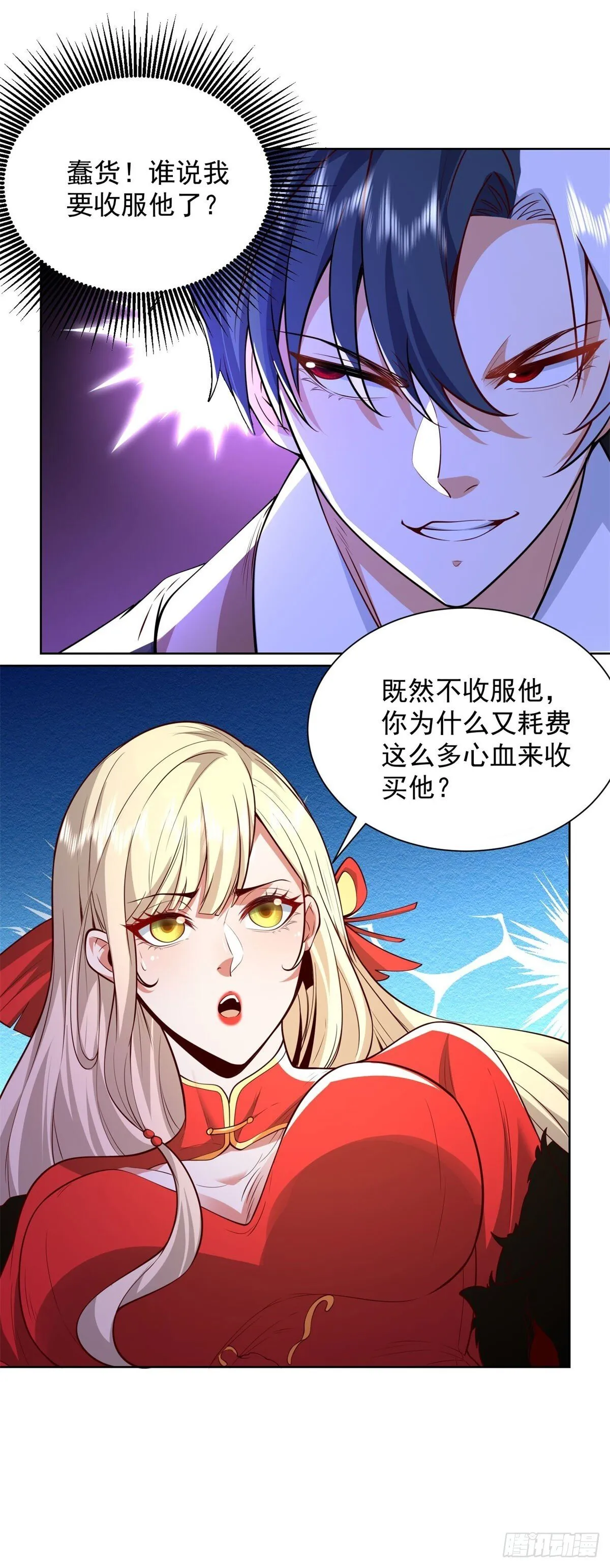 第219话 拜谢殷少5