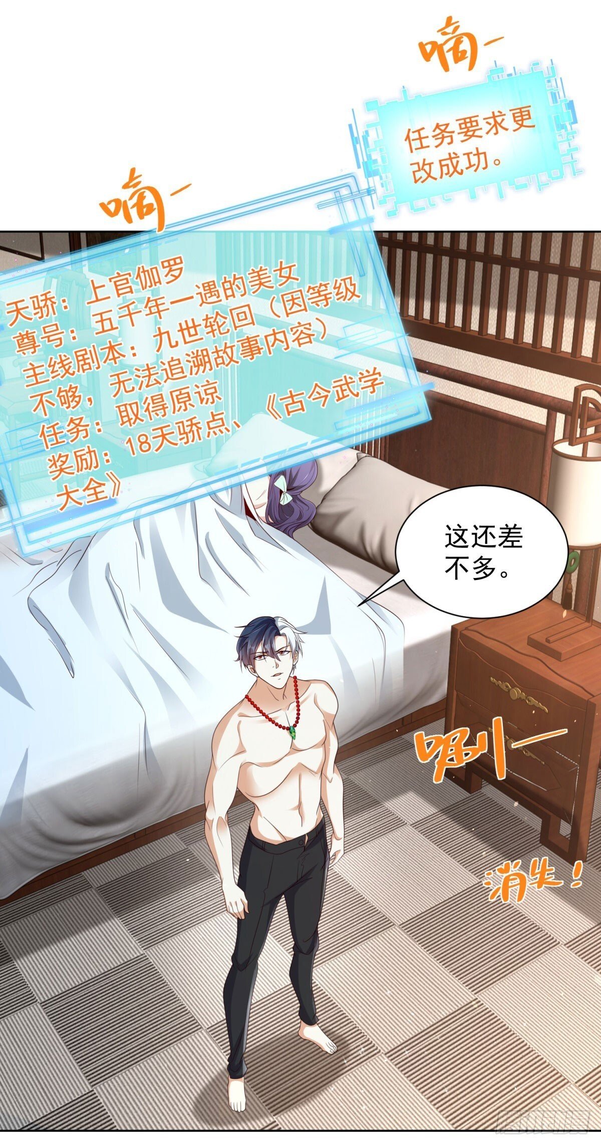 第149话 自定义任务25